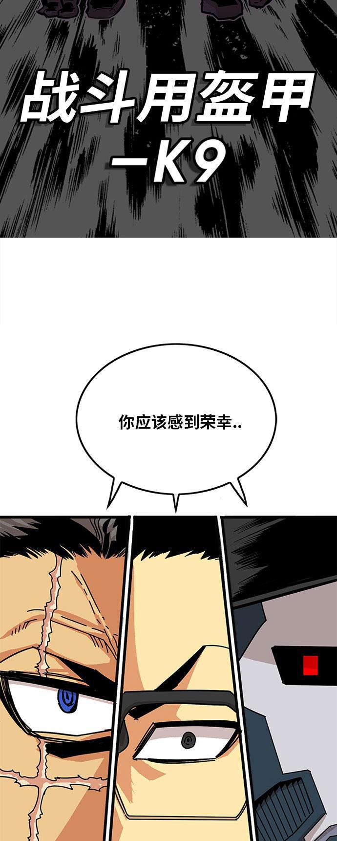 恶魔奶爸漫画韩漫全集-第86话无删减无遮挡章节图片 