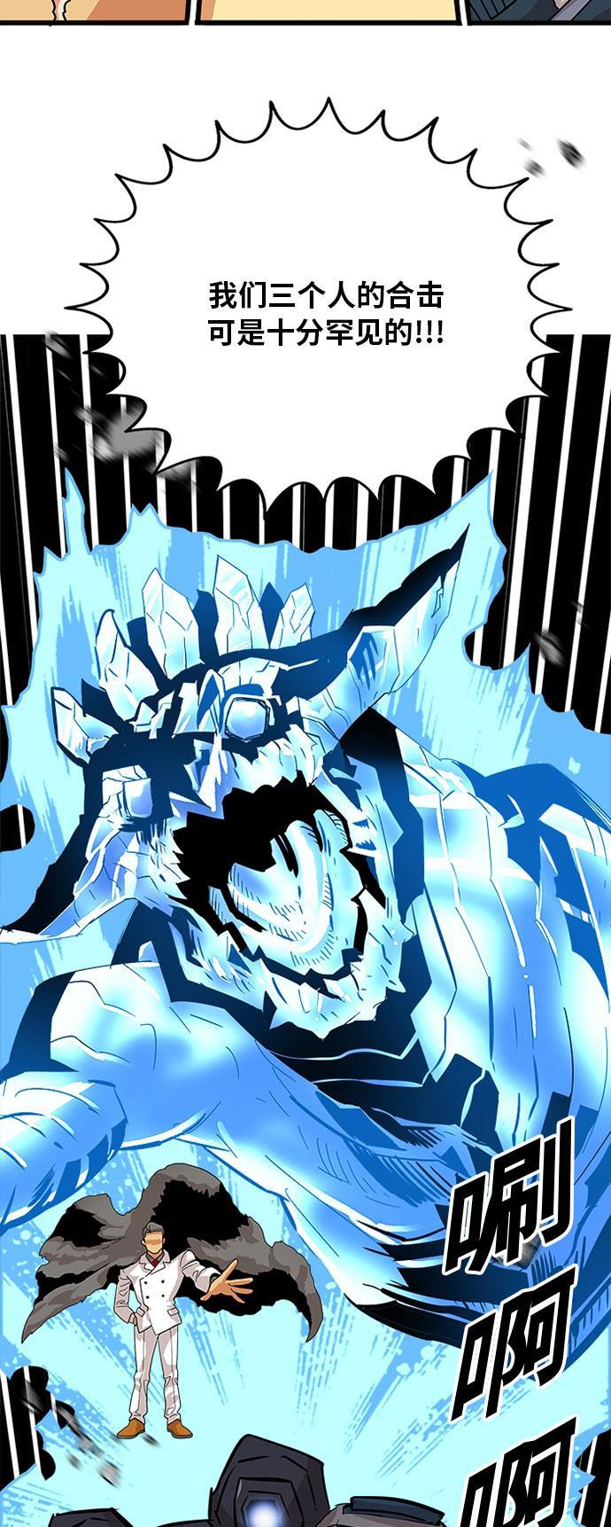 恶魔奶爸漫画韩漫全集-第86话无删减无遮挡章节图片 