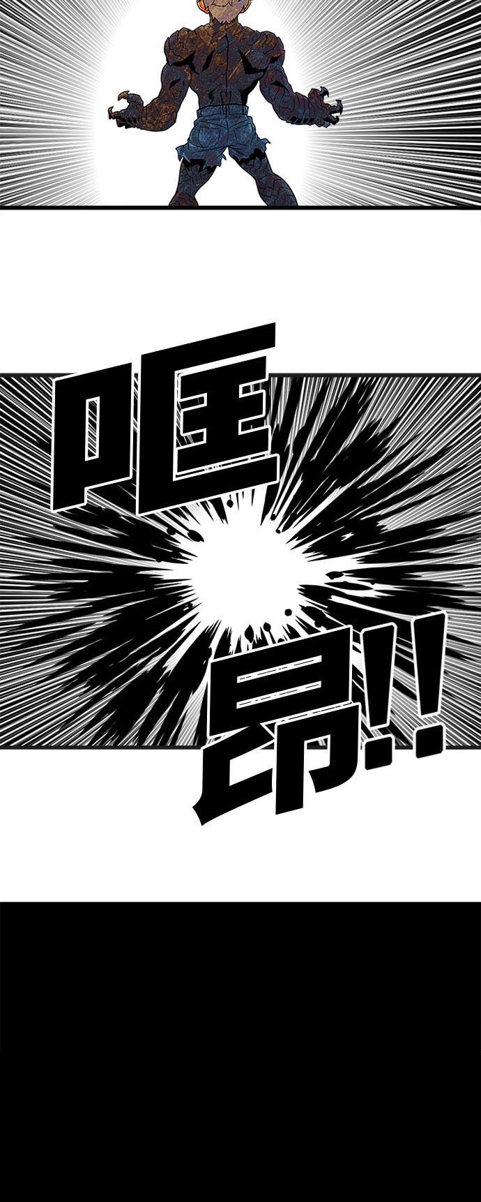 恶魔奶爸漫画韩漫全集-第86话无删减无遮挡章节图片 