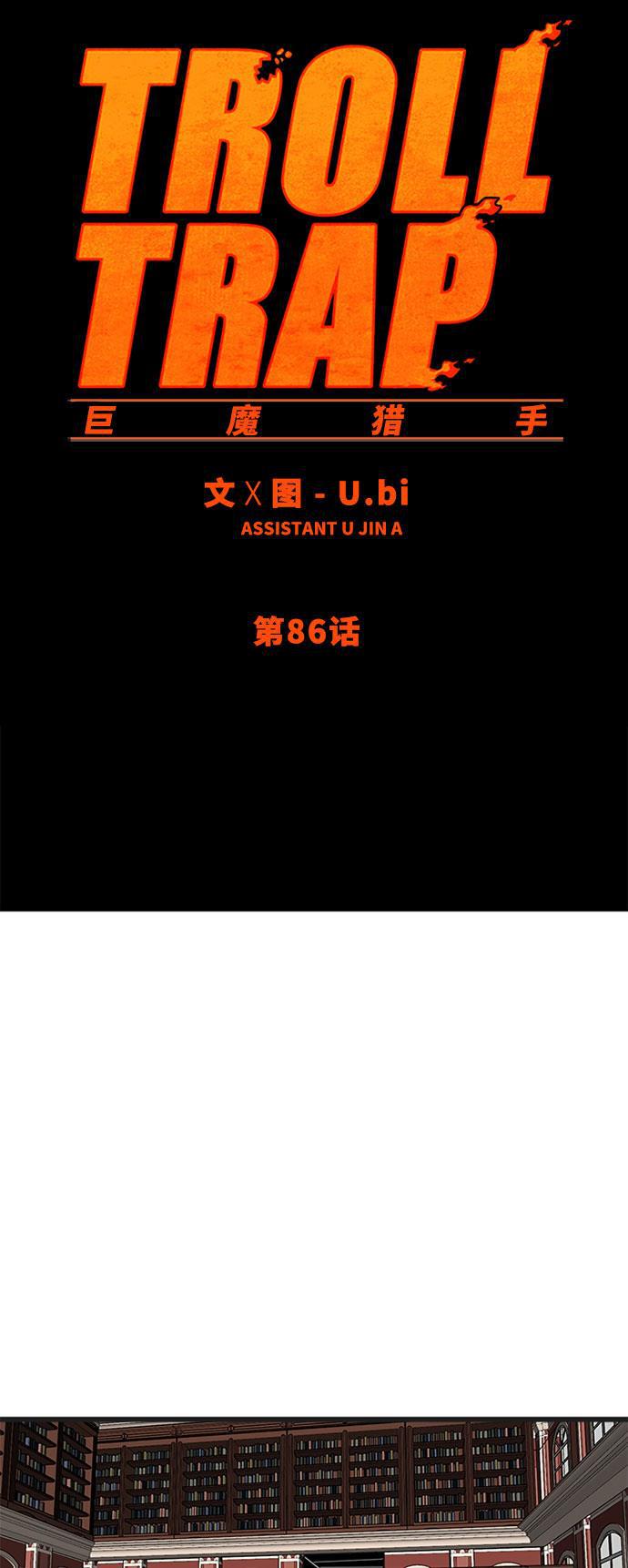 恶魔奶爸漫画韩漫全集-第86话无删减无遮挡章节图片 