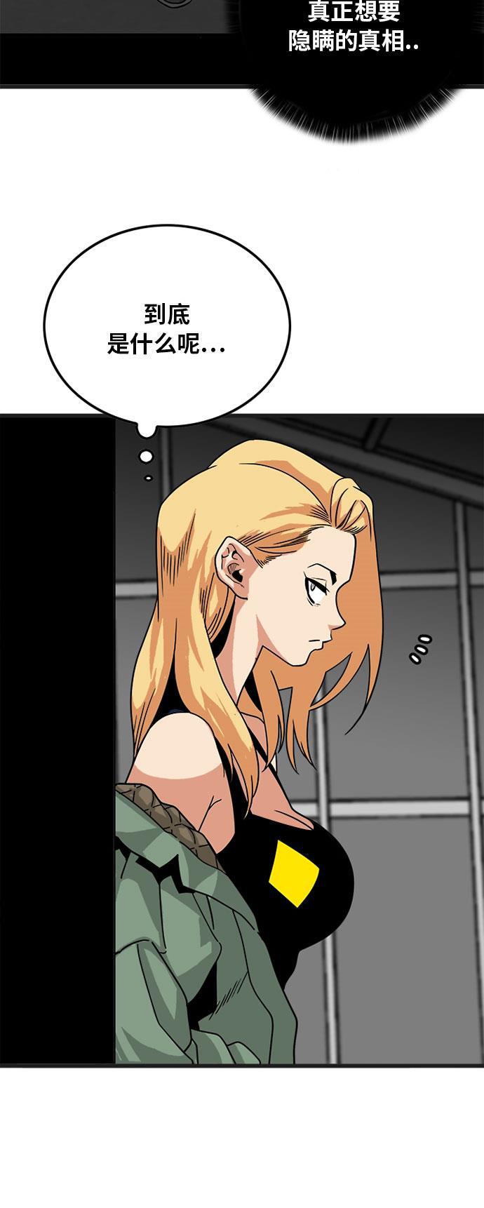 恶魔奶爸漫画韩漫全集-第86话无删减无遮挡章节图片 