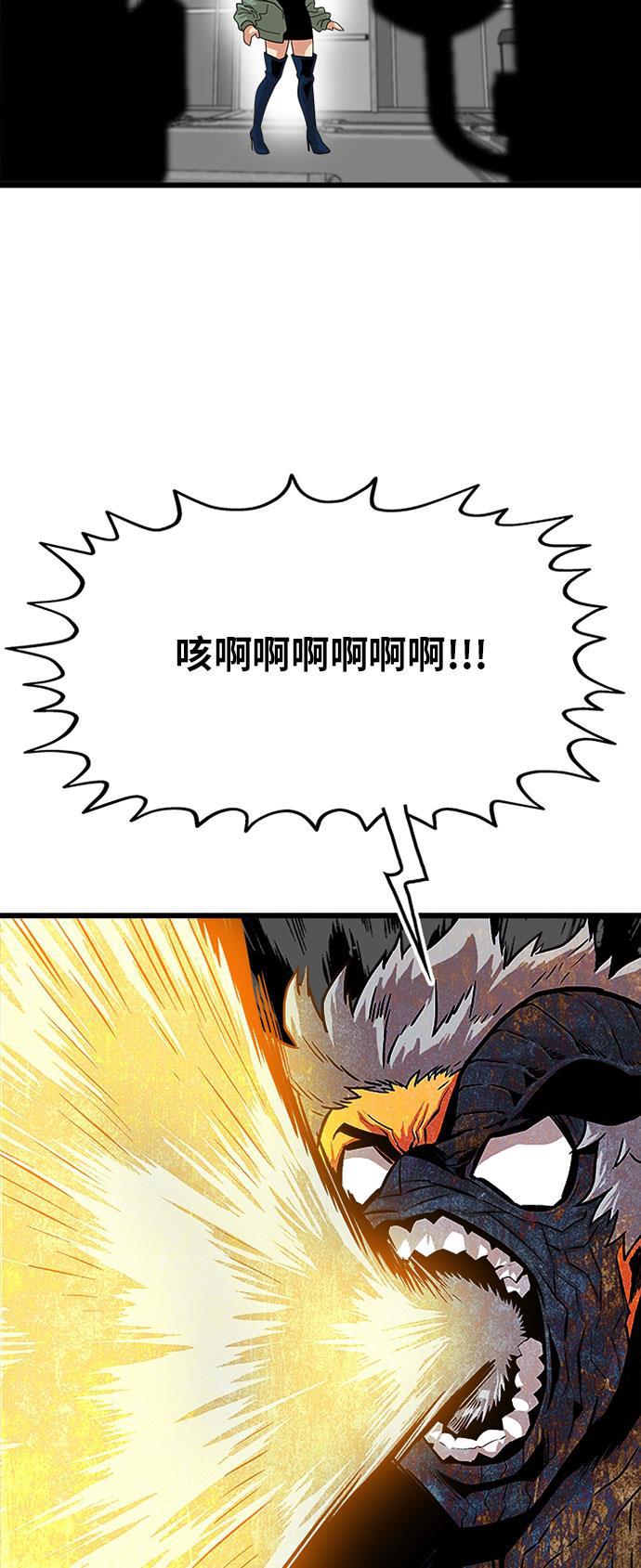 恶魔奶爸漫画韩漫全集-第86话无删减无遮挡章节图片 