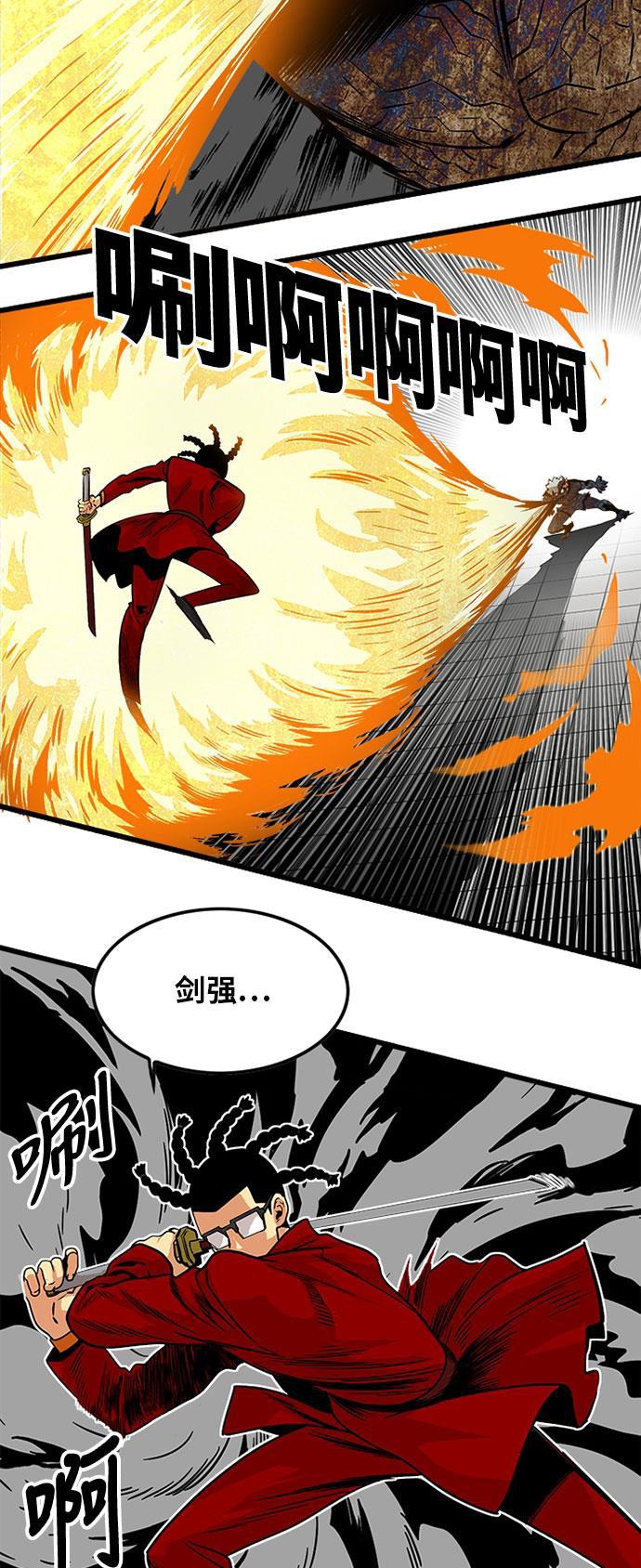 恶魔奶爸漫画韩漫全集-第86话无删减无遮挡章节图片 