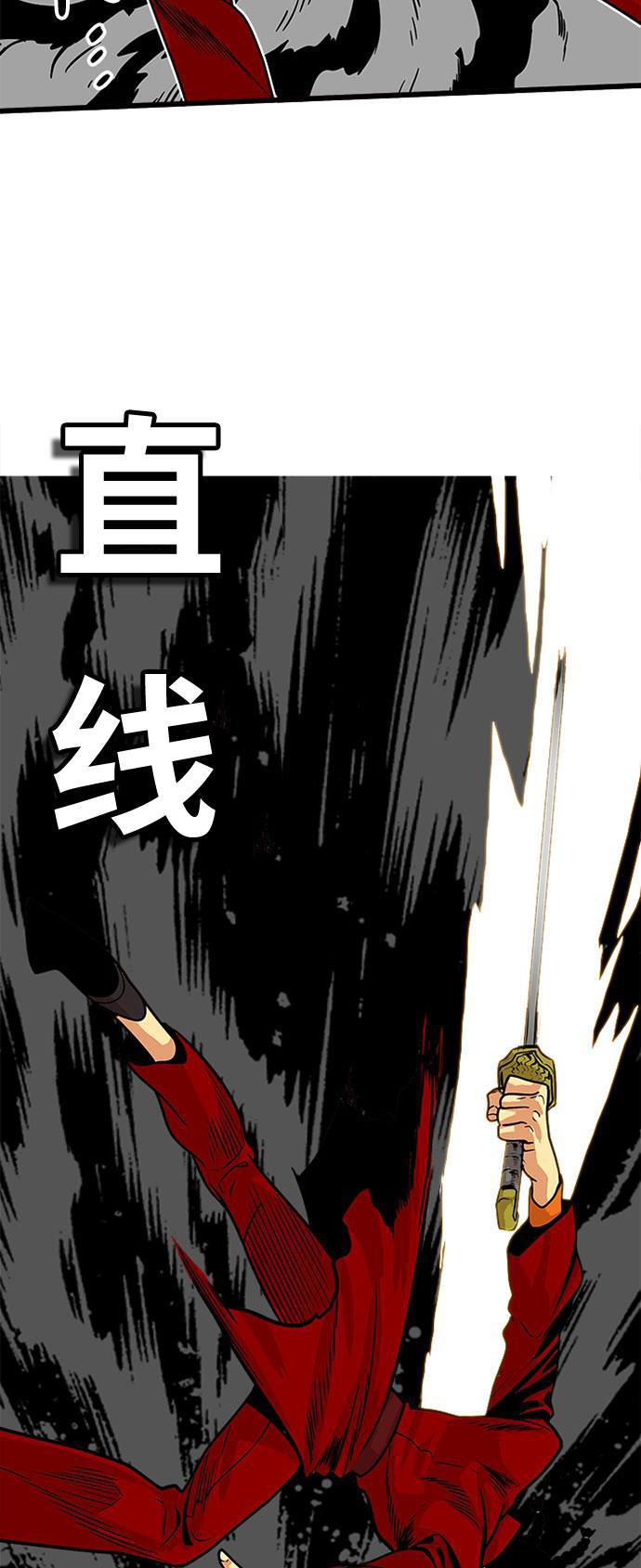 恶魔奶爸漫画韩漫全集-第86话无删减无遮挡章节图片 