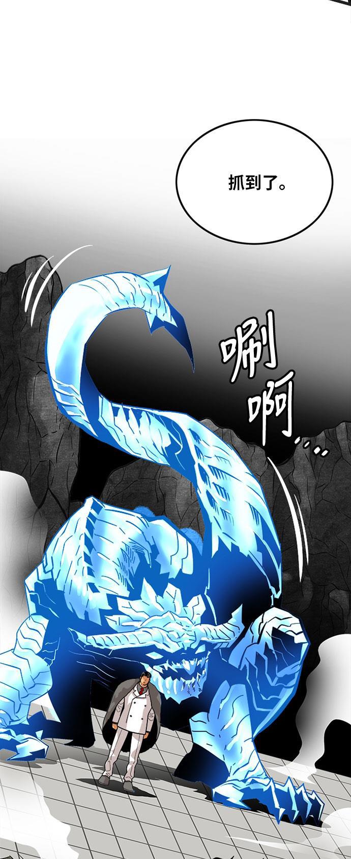 恶魔奶爸漫画韩漫全集-第86话无删减无遮挡章节图片 
