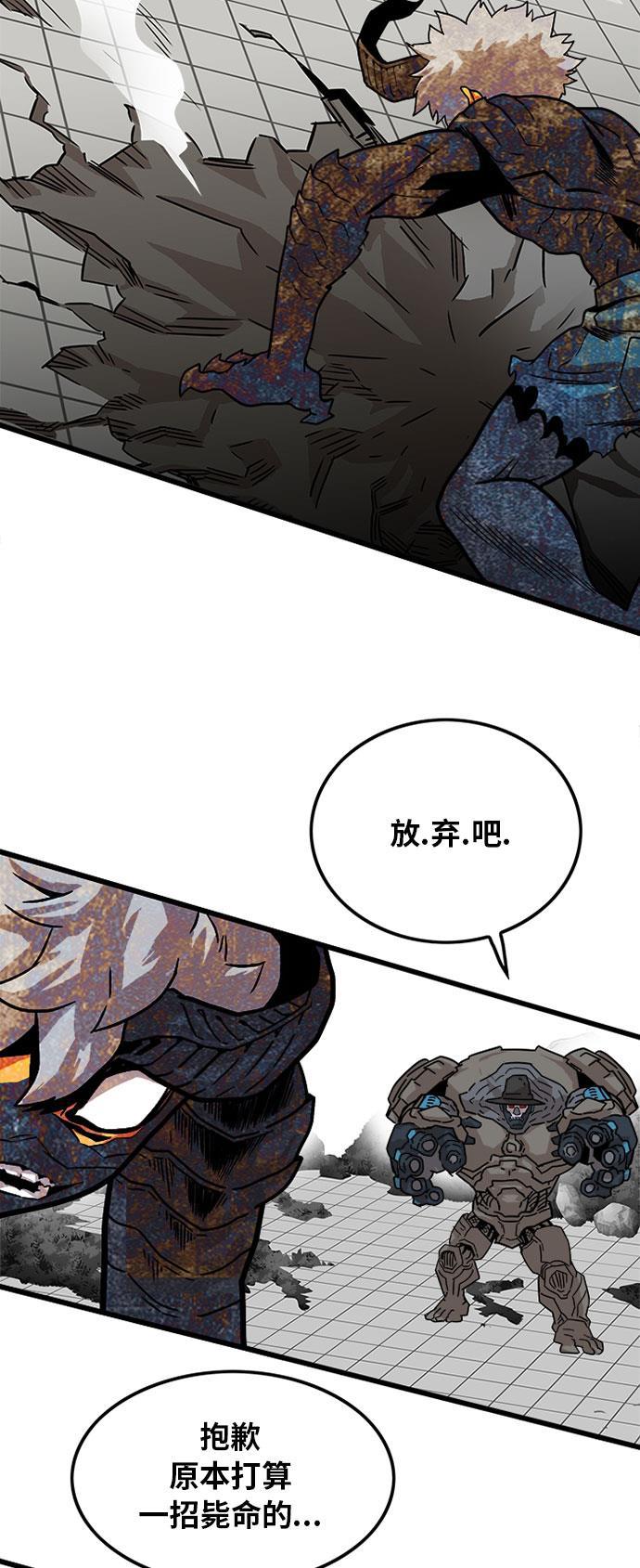 恶魔奶爸漫画韩漫全集-第86话无删减无遮挡章节图片 