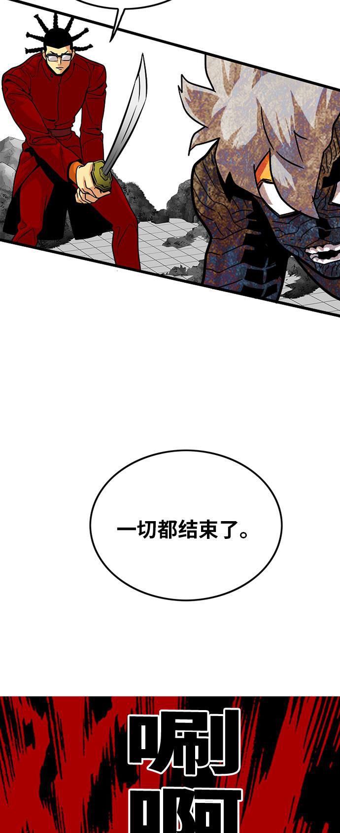 恶魔奶爸漫画韩漫全集-第86话无删减无遮挡章节图片 