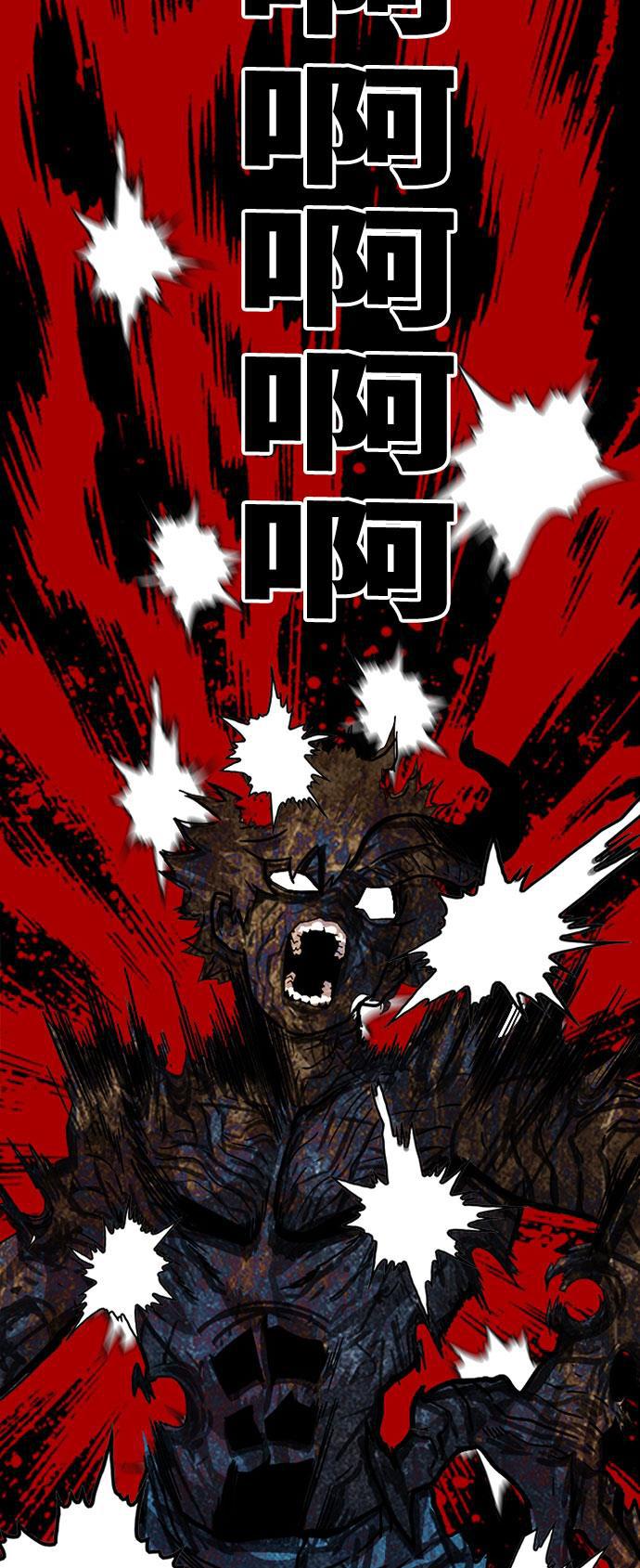 恶魔奶爸漫画韩漫全集-第86话无删减无遮挡章节图片 