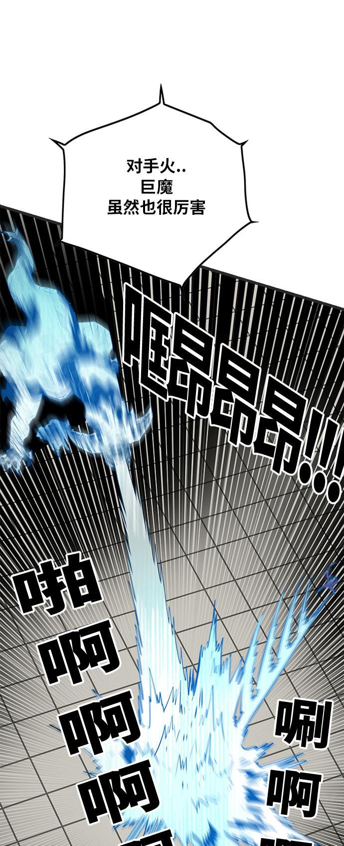 恶魔奶爸漫画韩漫全集-第86话无删减无遮挡章节图片 