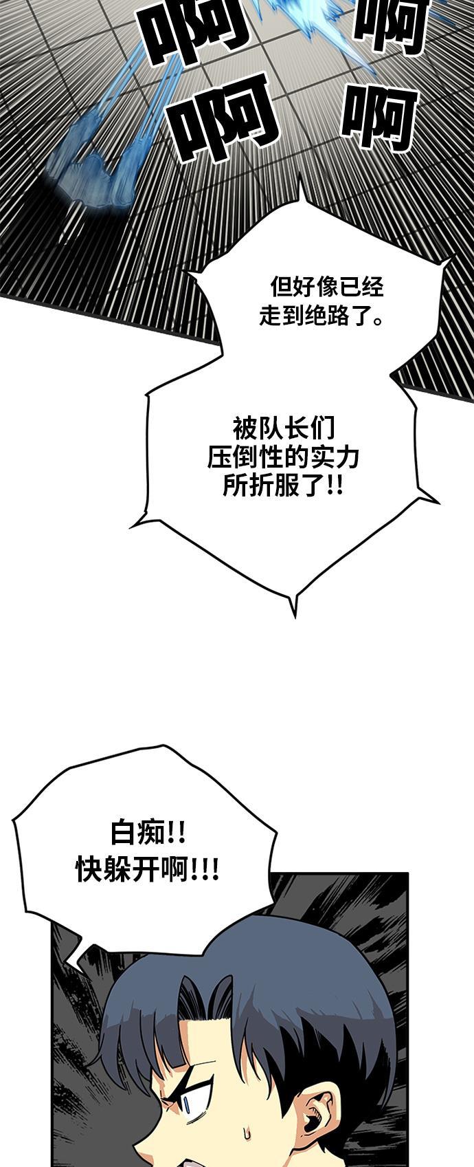 恶魔奶爸漫画韩漫全集-第86话无删减无遮挡章节图片 