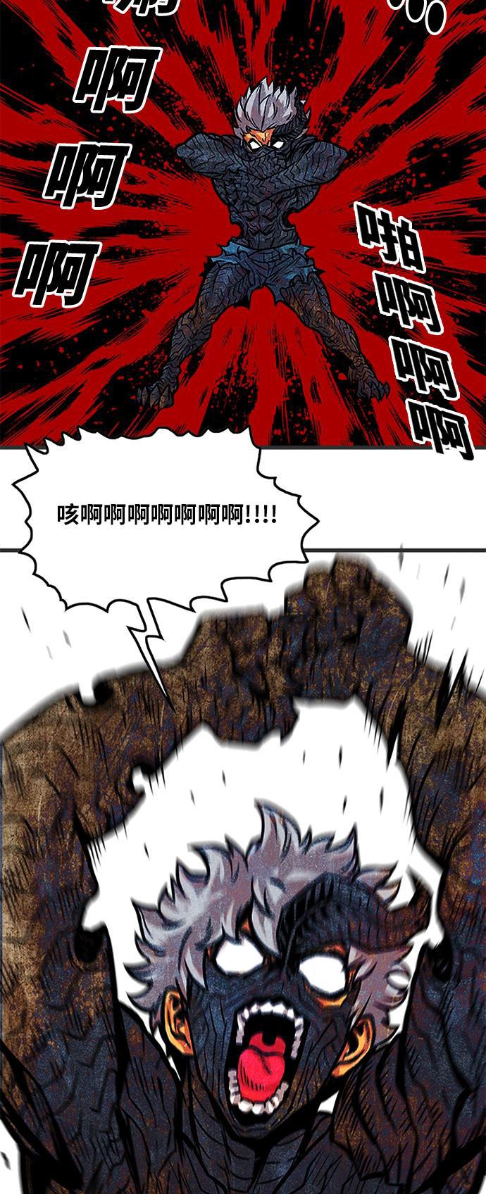 恶魔奶爸漫画韩漫全集-第86话无删减无遮挡章节图片 