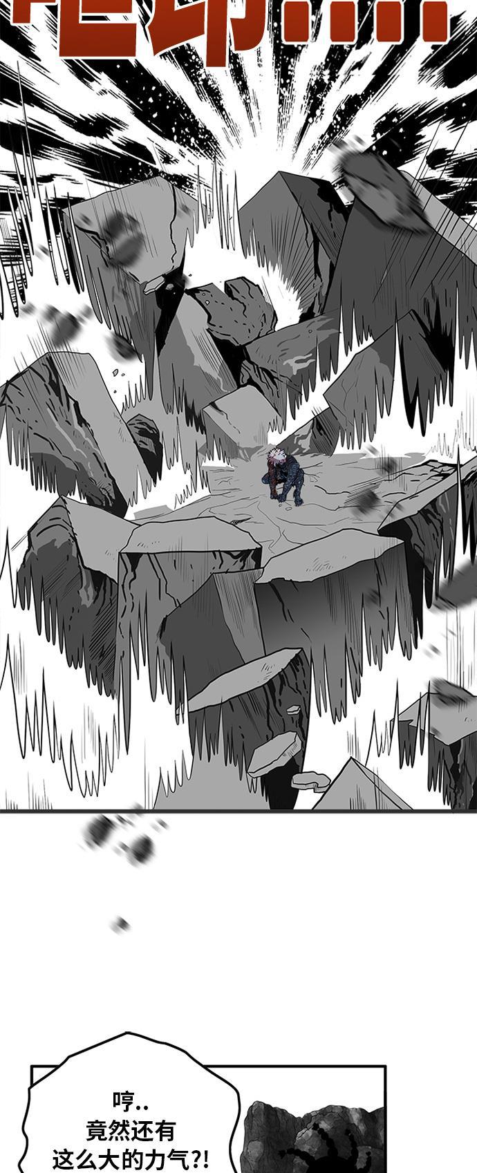恶魔奶爸漫画韩漫全集-第86话无删减无遮挡章节图片 