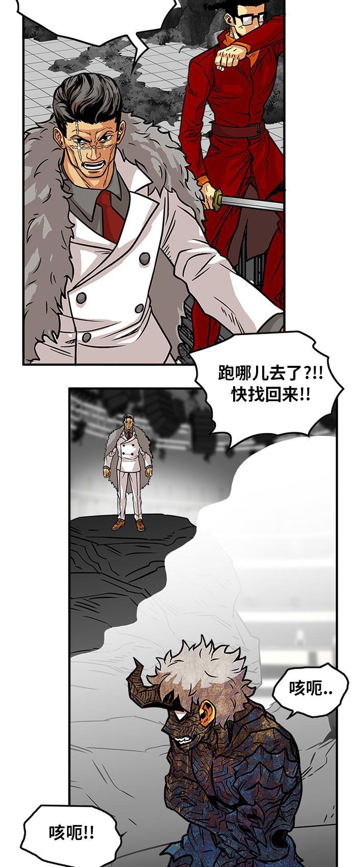 恶魔奶爸漫画韩漫全集-第86话无删减无遮挡章节图片 