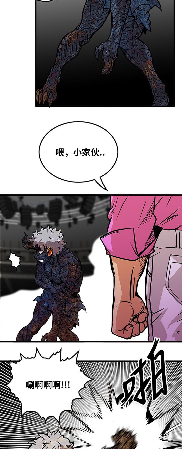 恶魔奶爸漫画韩漫全集-第86话无删减无遮挡章节图片 