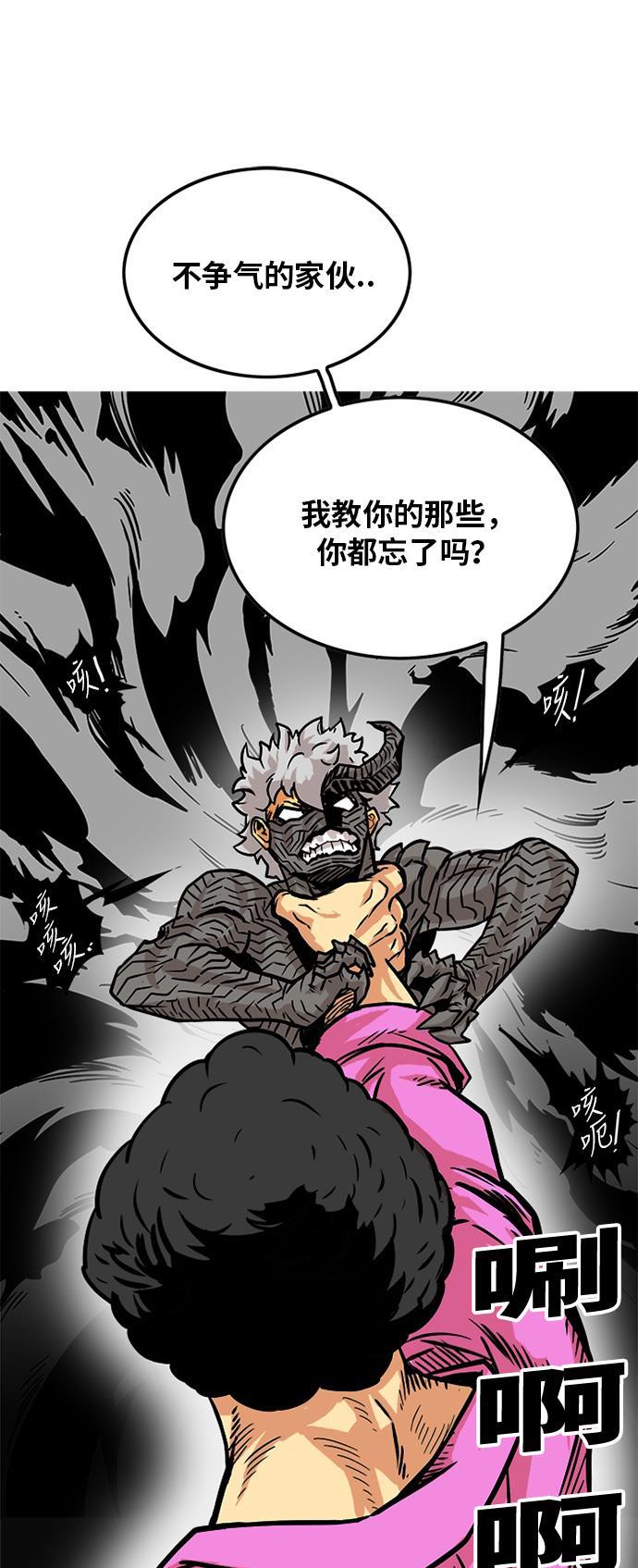 恶魔奶爸漫画韩漫全集-第86话无删减无遮挡章节图片 
