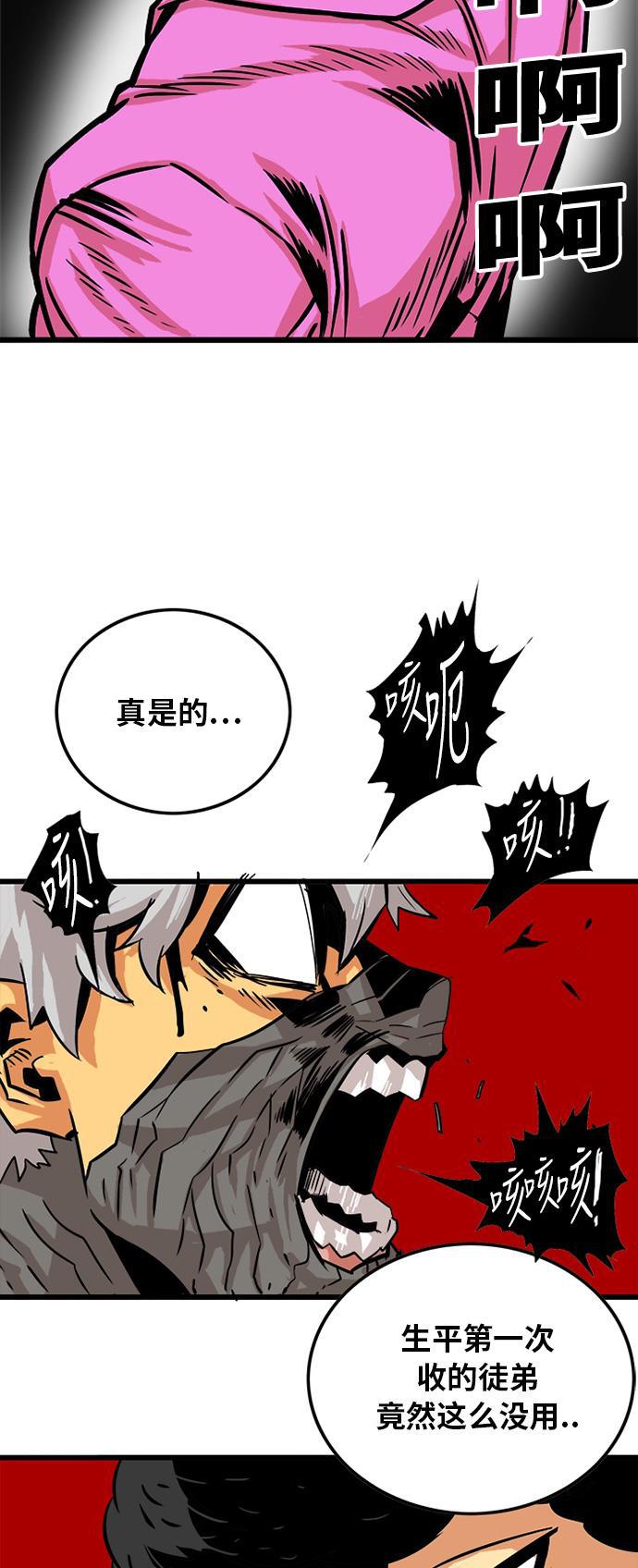 恶魔奶爸漫画韩漫全集-第86话无删减无遮挡章节图片 