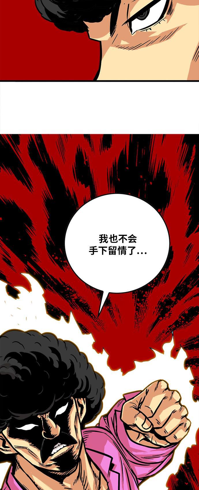 恶魔奶爸漫画韩漫全集-第86话无删减无遮挡章节图片 