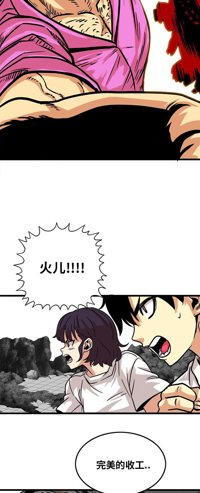 恶魔奶爸漫画韩漫全集-第86话无删减无遮挡章节图片 