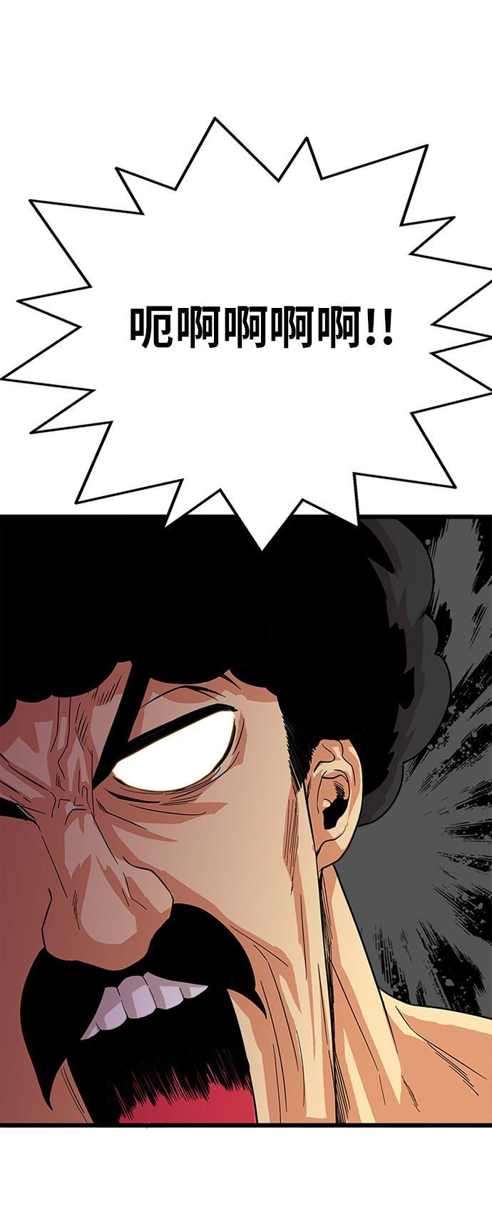 恶魔奶爸漫画韩漫全集-第86话无删减无遮挡章节图片 