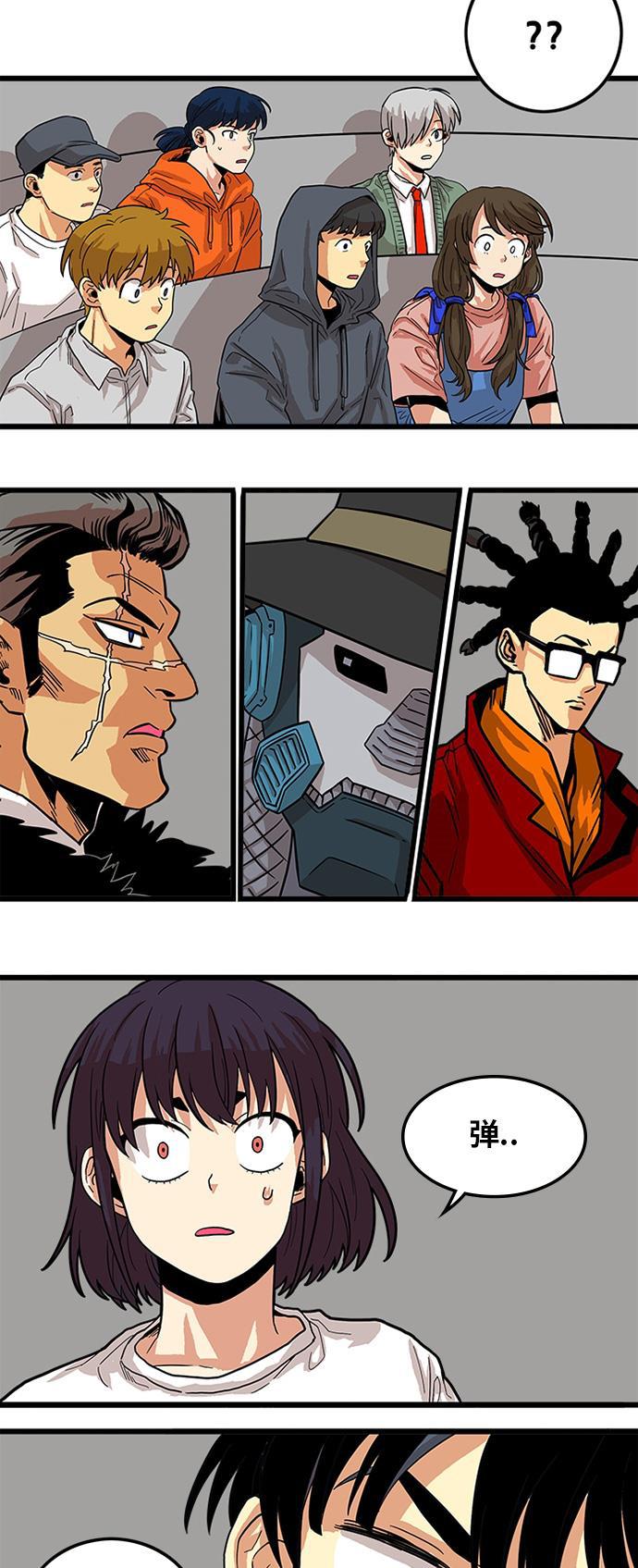 恶魔奶爸漫画韩漫全集-第86话无删减无遮挡章节图片 