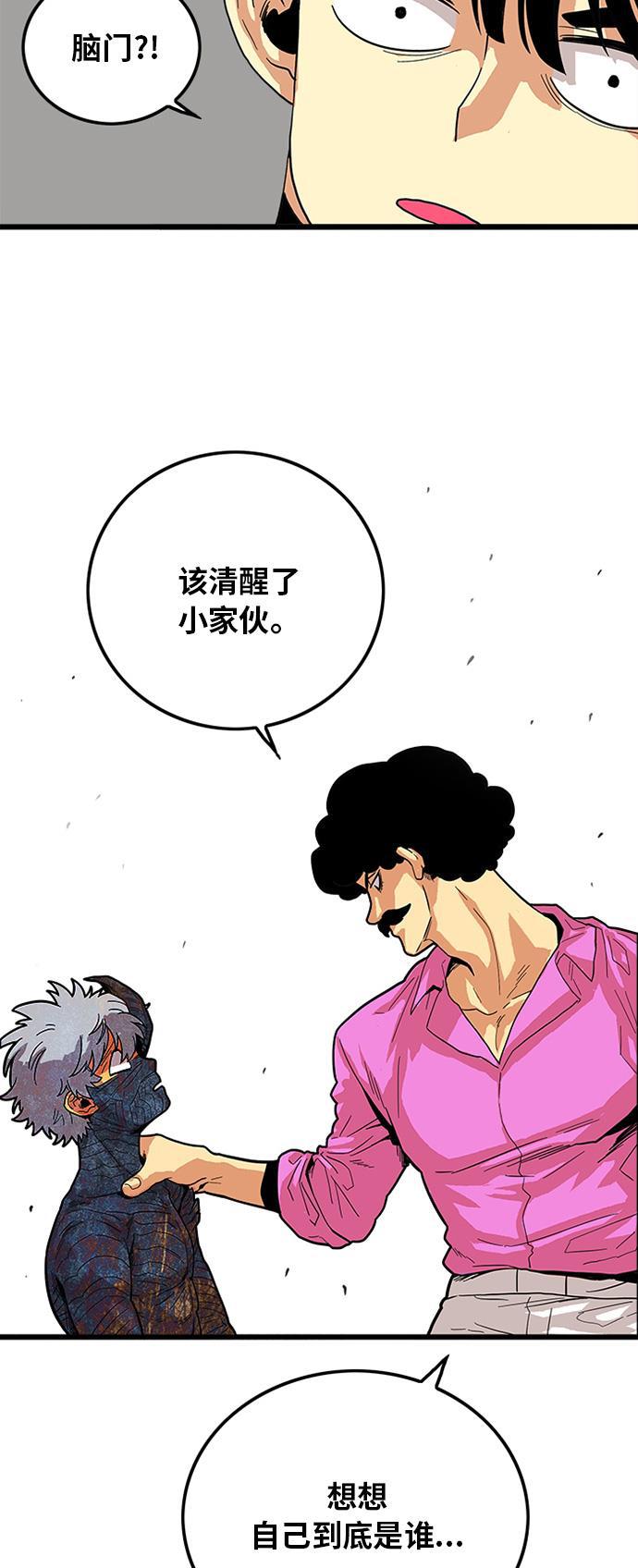 恶魔奶爸漫画韩漫全集-第86话无删减无遮挡章节图片 