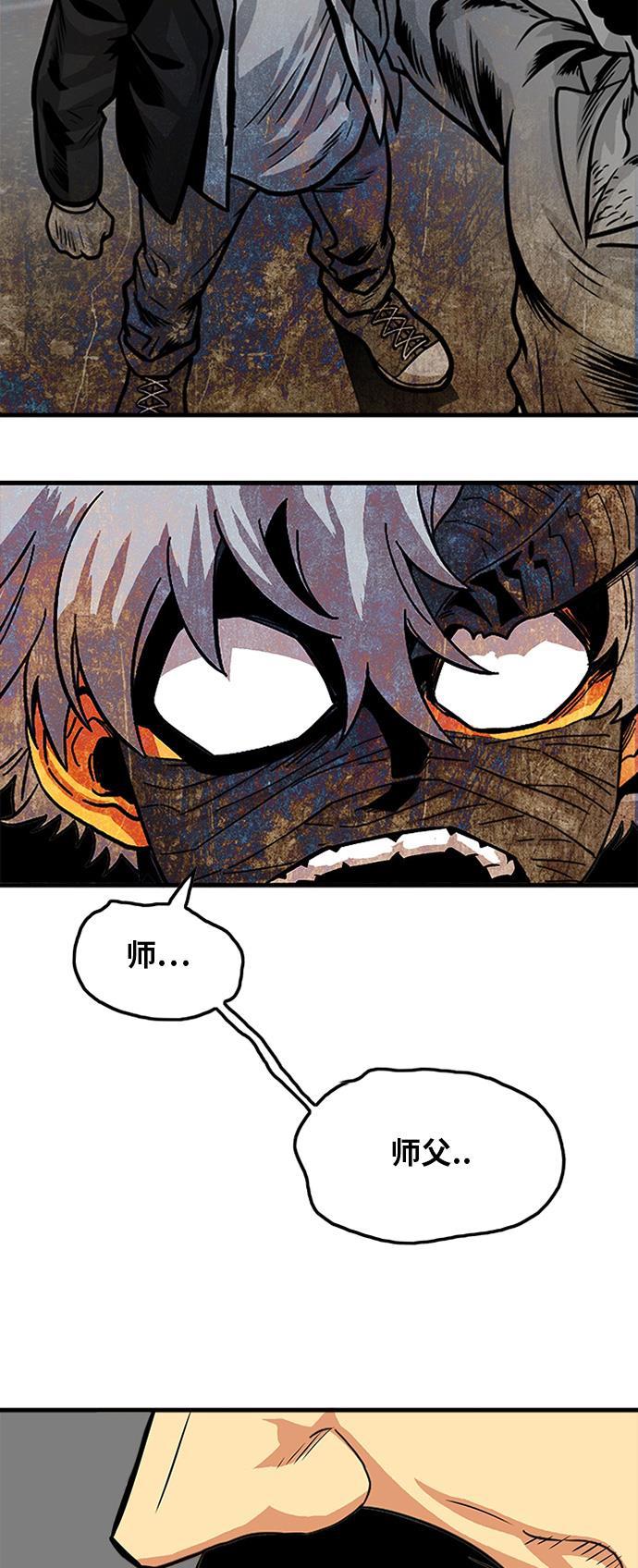 恶魔奶爸漫画韩漫全集-第86话无删减无遮挡章节图片 