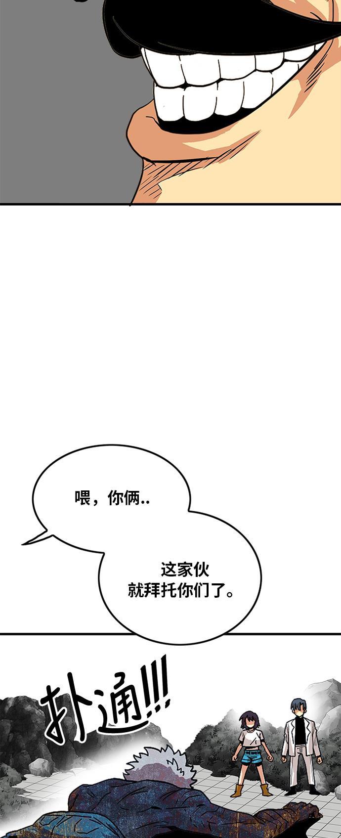 恶魔奶爸漫画韩漫全集-第86话无删减无遮挡章节图片 