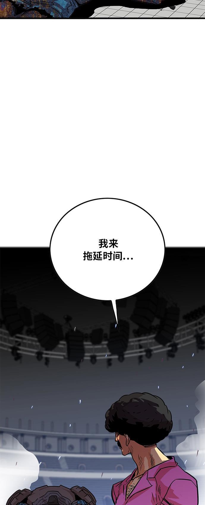 恶魔奶爸漫画韩漫全集-第86话无删减无遮挡章节图片 