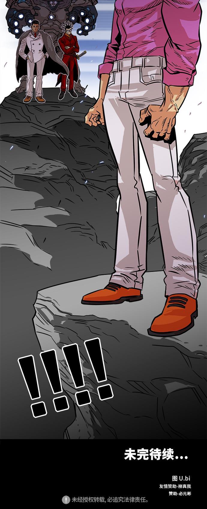 恶魔奶爸漫画韩漫全集-第86话无删减无遮挡章节图片 