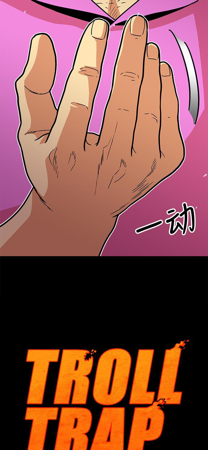 恶魔奶爸漫画韩漫全集-第87话无删减无遮挡章节图片 