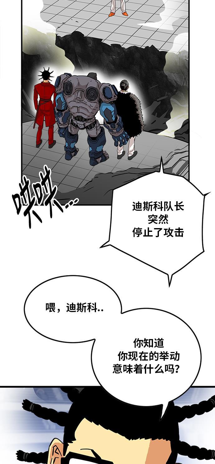 恶魔奶爸漫画韩漫全集-第87话无删减无遮挡章节图片 