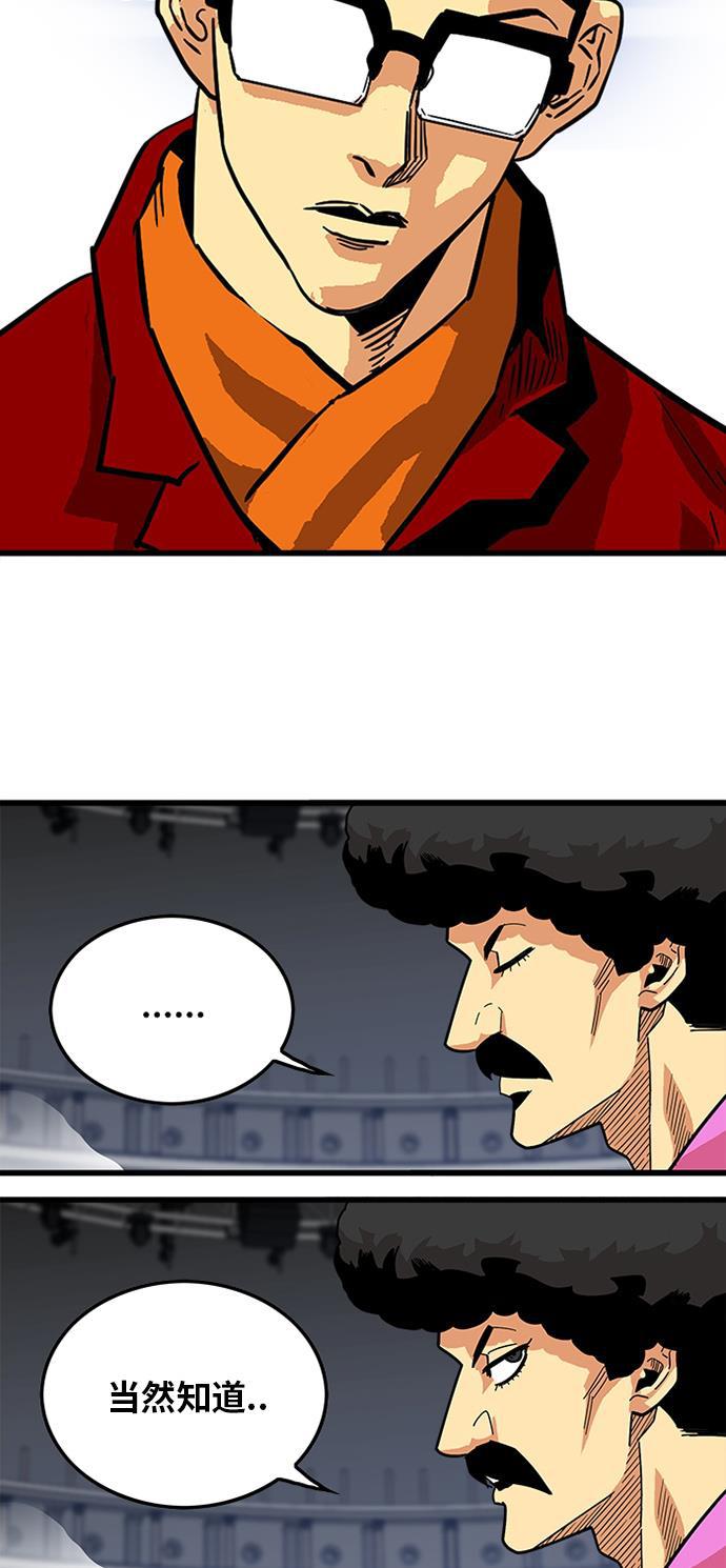 恶魔奶爸漫画韩漫全集-第87话无删减无遮挡章节图片 