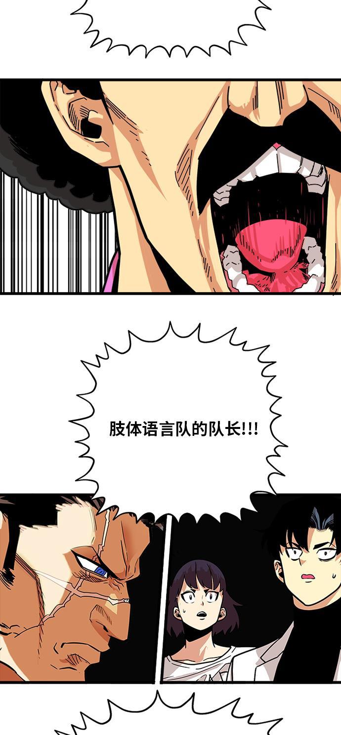 恶魔奶爸漫画韩漫全集-第87话无删减无遮挡章节图片 