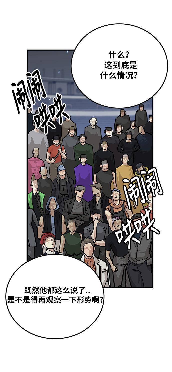 恶魔奶爸漫画韩漫全集-第87话无删减无遮挡章节图片 