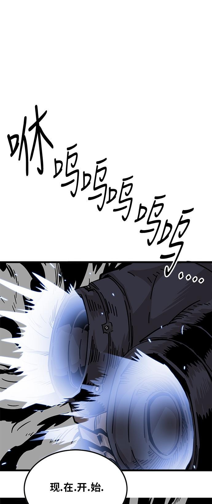 恶魔奶爸漫画韩漫全集-第87话无删减无遮挡章节图片 