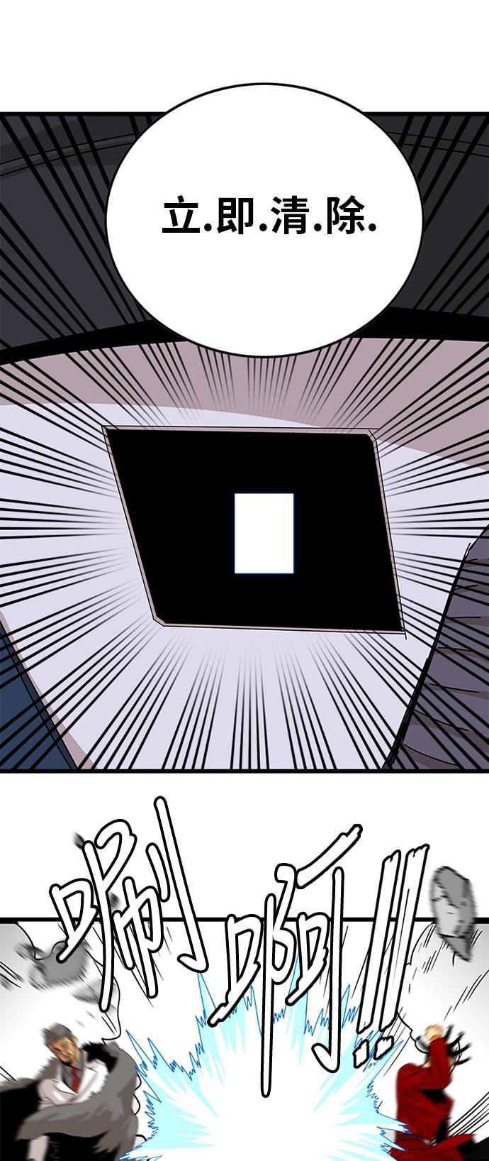 恶魔奶爸漫画韩漫全集-第87话无删减无遮挡章节图片 