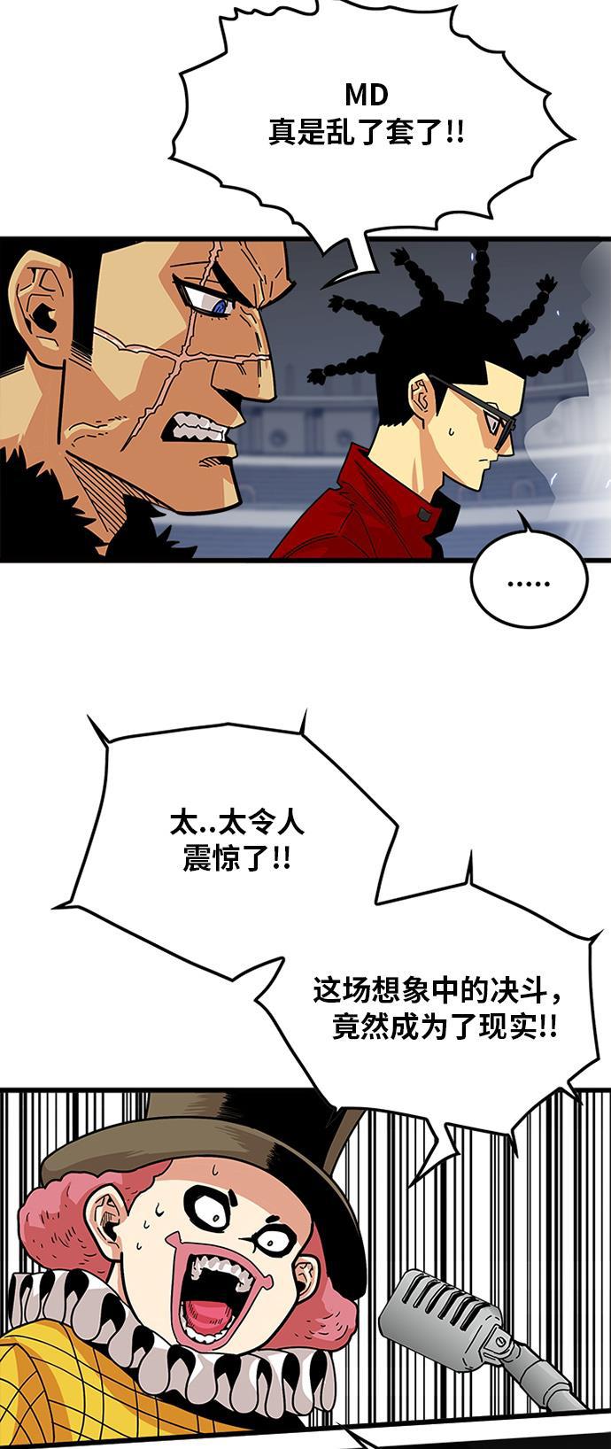 恶魔奶爸漫画韩漫全集-第87话无删减无遮挡章节图片 