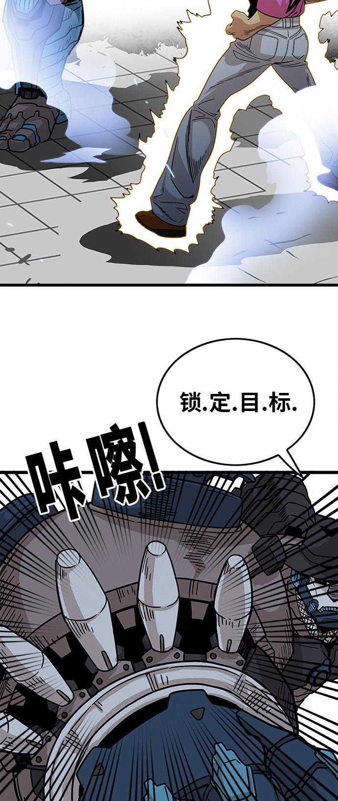 恶魔奶爸漫画韩漫全集-第87话无删减无遮挡章节图片 