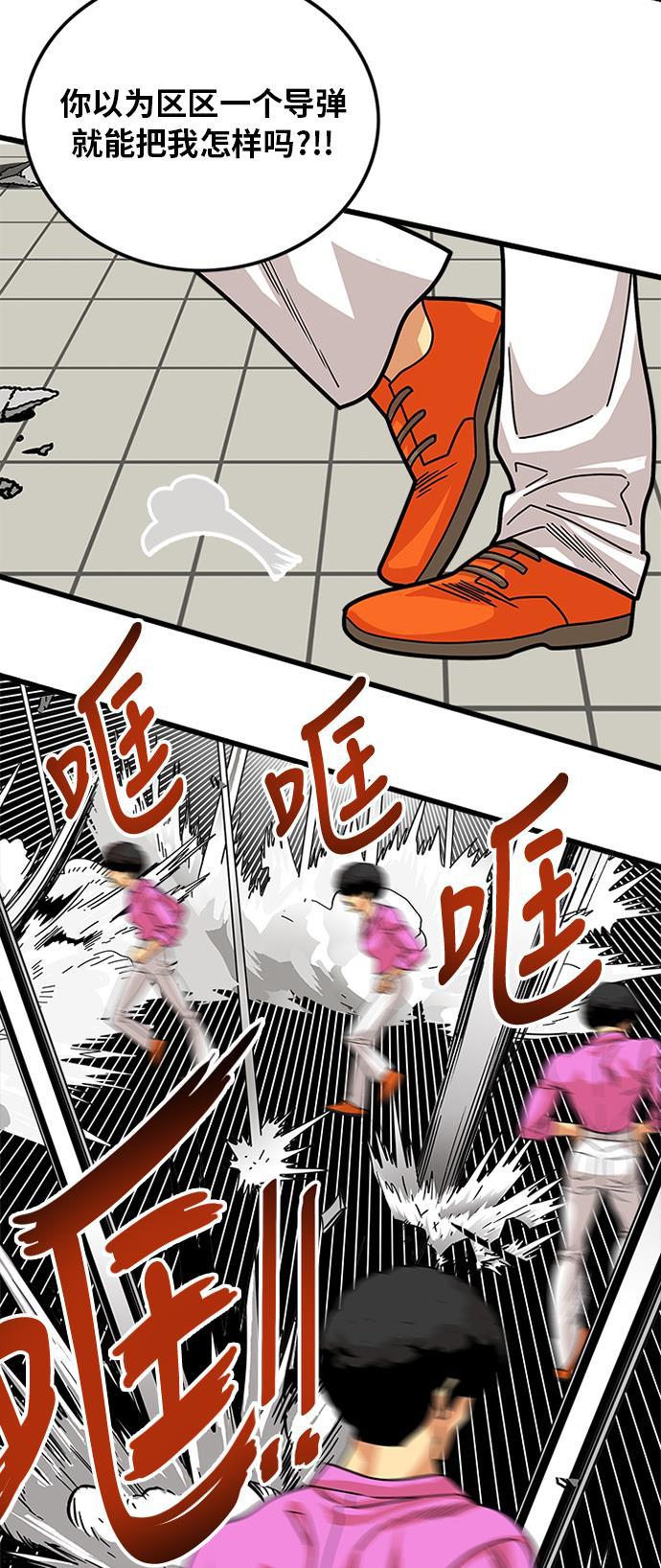 恶魔奶爸漫画韩漫全集-第87话无删减无遮挡章节图片 