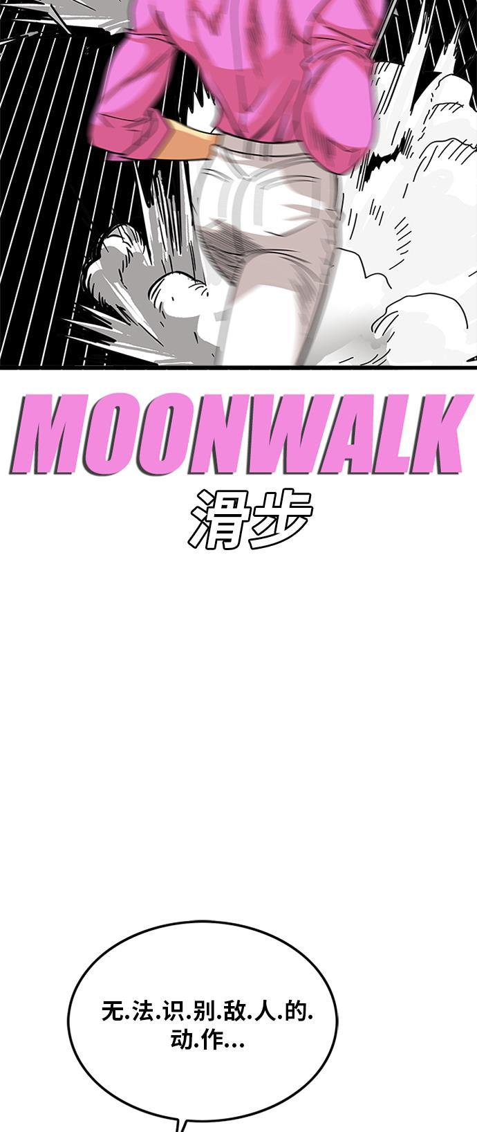 恶魔奶爸漫画韩漫全集-第87话无删减无遮挡章节图片 