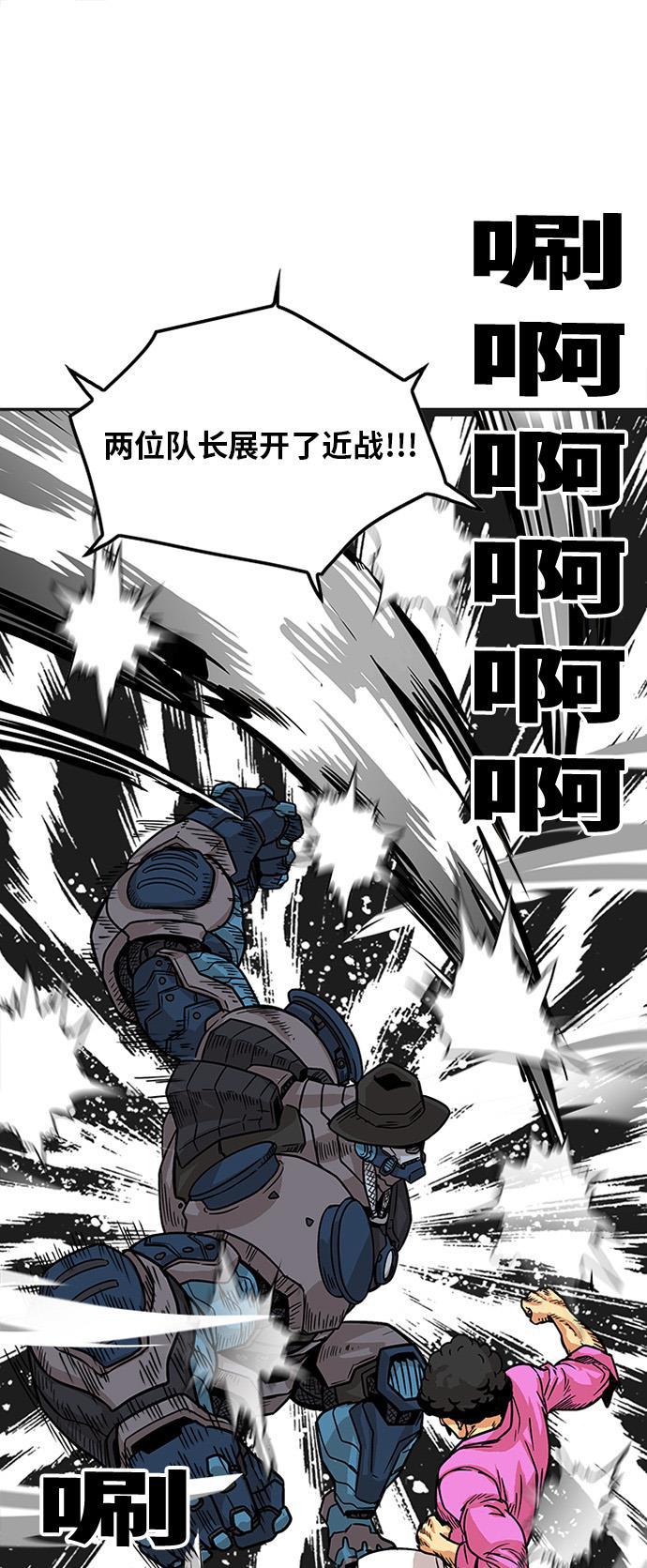 恶魔奶爸漫画韩漫全集-第87话无删减无遮挡章节图片 