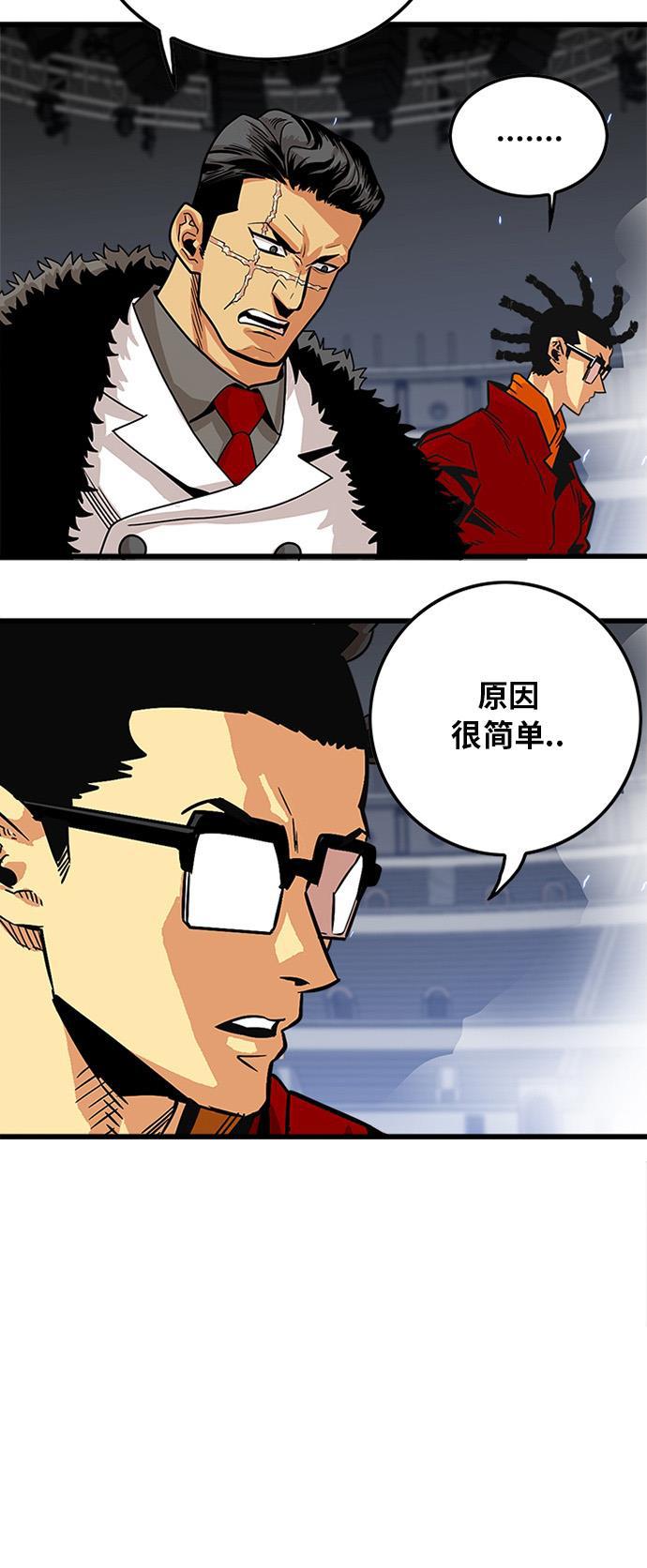 恶魔奶爸漫画韩漫全集-第87话无删减无遮挡章节图片 