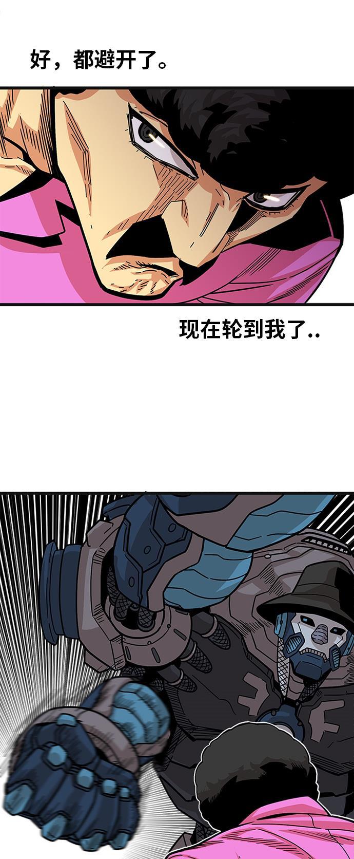 恶魔奶爸漫画韩漫全集-第87话无删减无遮挡章节图片 