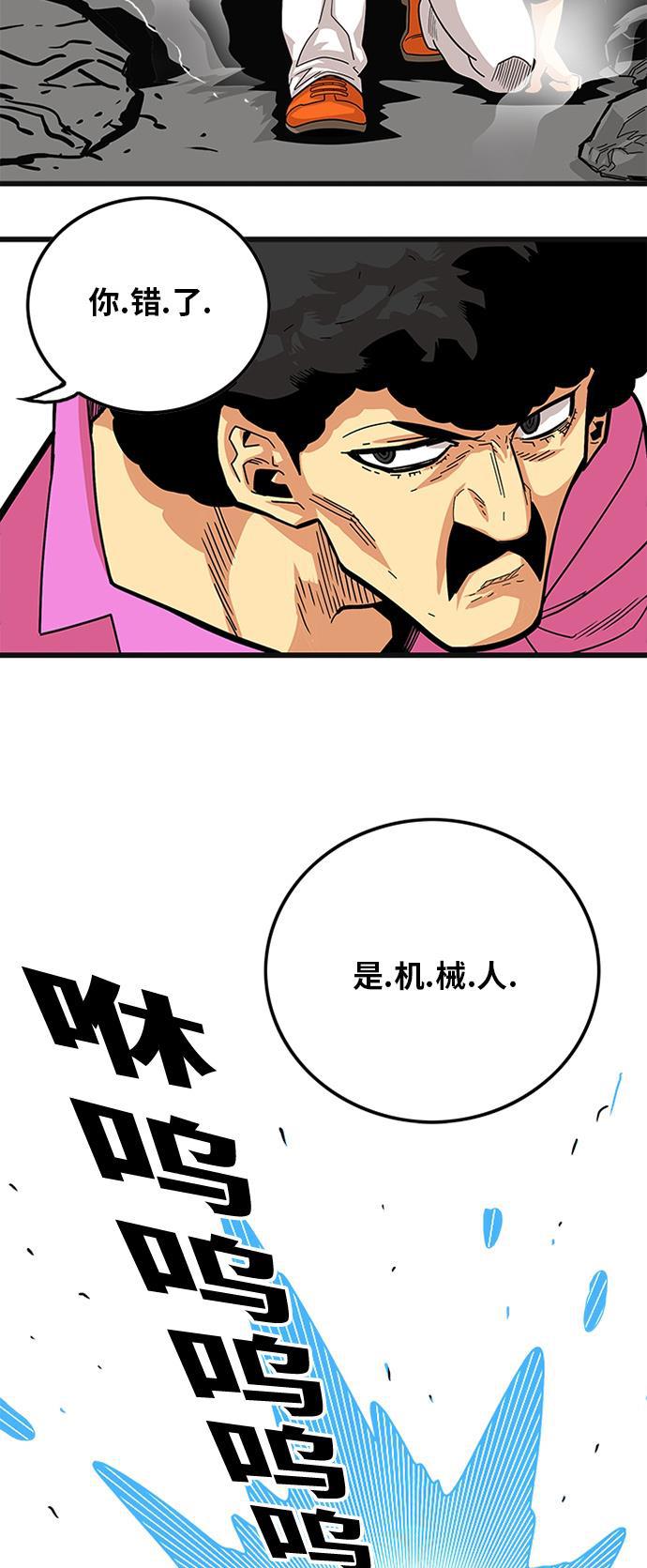 恶魔奶爸漫画韩漫全集-第87话无删减无遮挡章节图片 