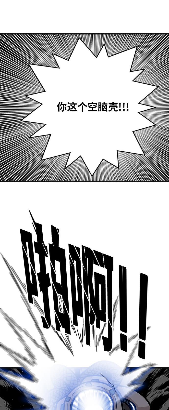 恶魔奶爸漫画韩漫全集-第87话无删减无遮挡章节图片 