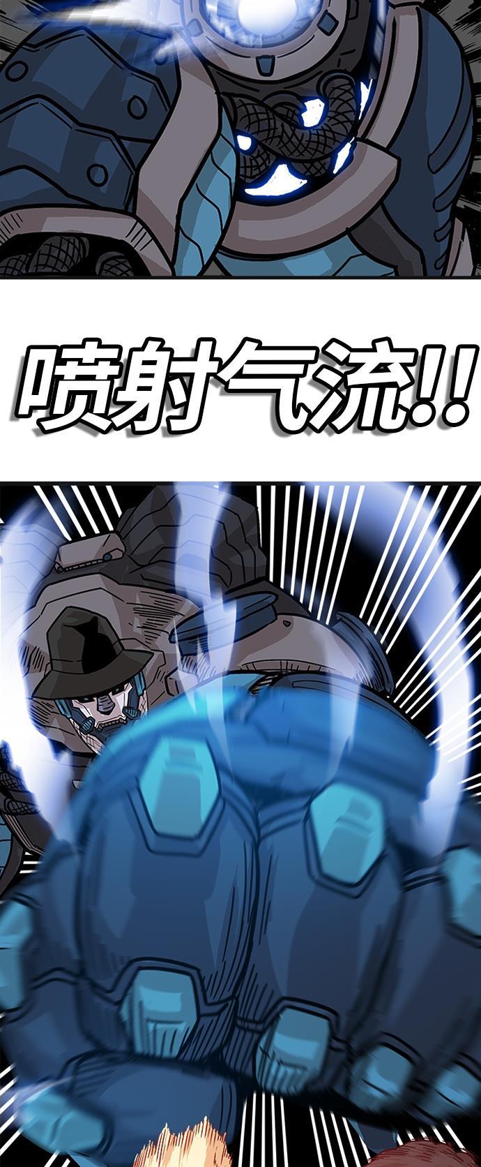 恶魔奶爸漫画韩漫全集-第87话无删减无遮挡章节图片 