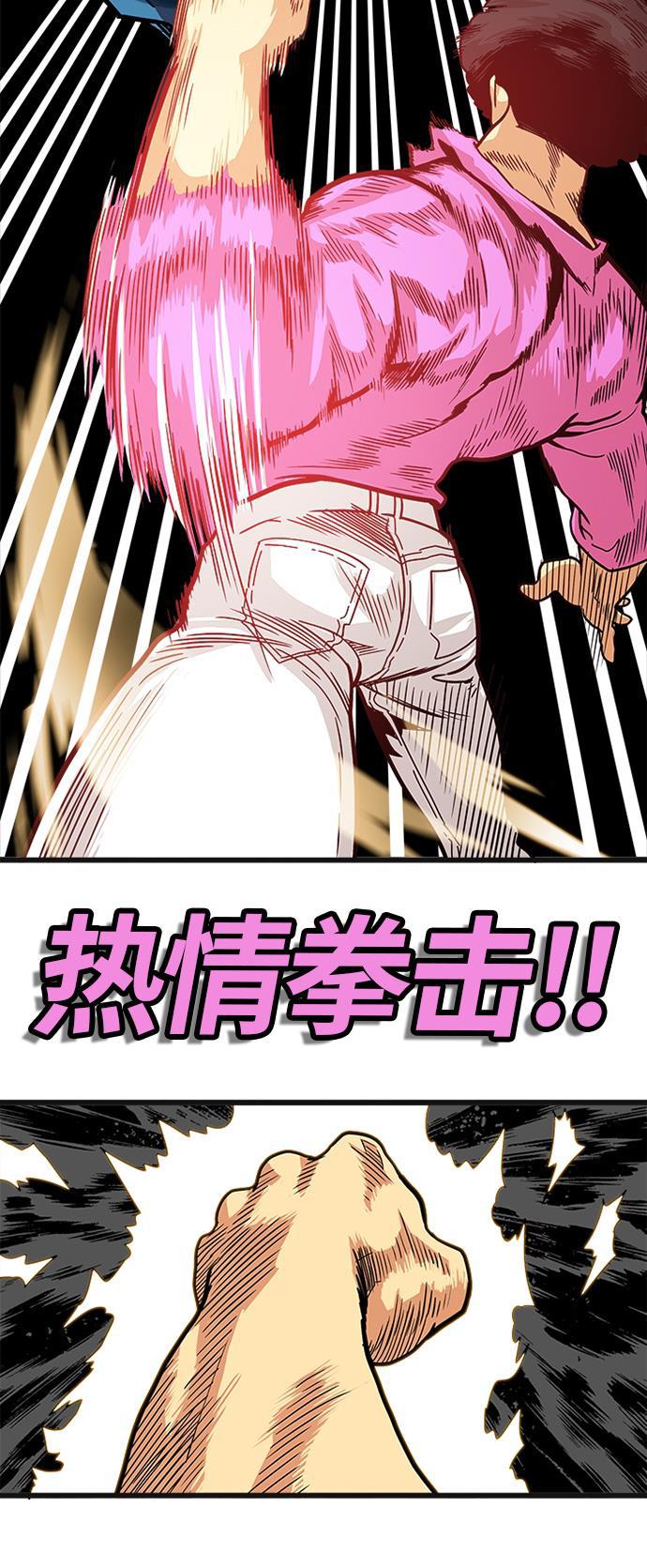 恶魔奶爸漫画韩漫全集-第87话无删减无遮挡章节图片 