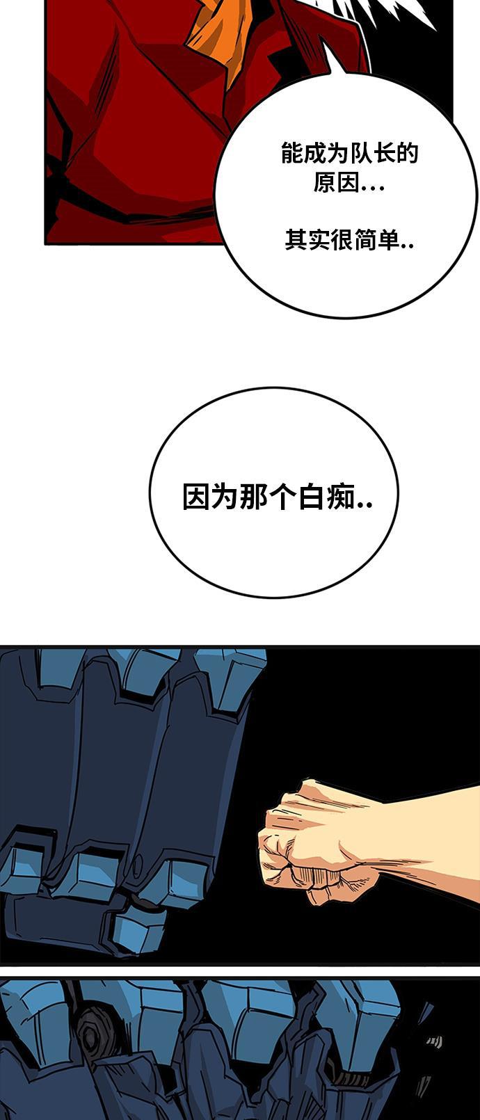 恶魔奶爸漫画韩漫全集-第87话无删减无遮挡章节图片 
