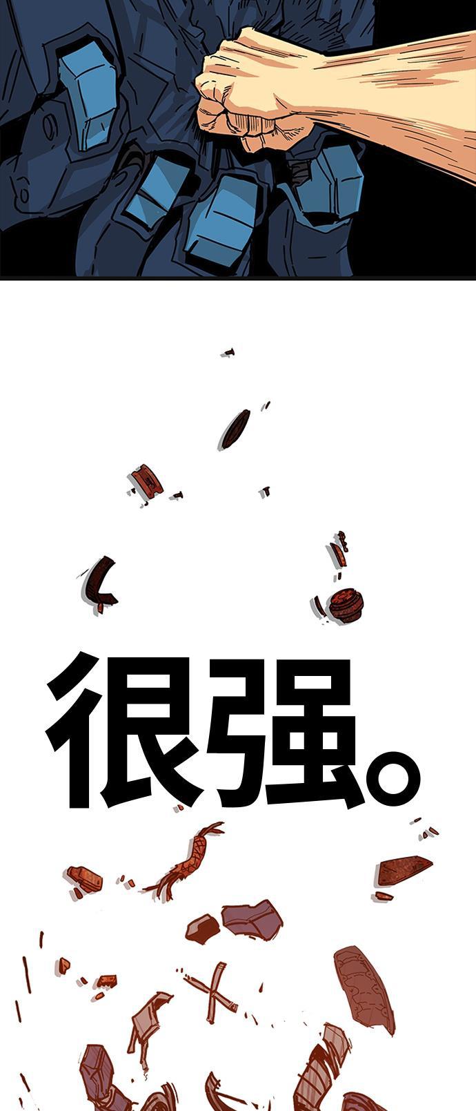 恶魔奶爸漫画韩漫全集-第87话无删减无遮挡章节图片 