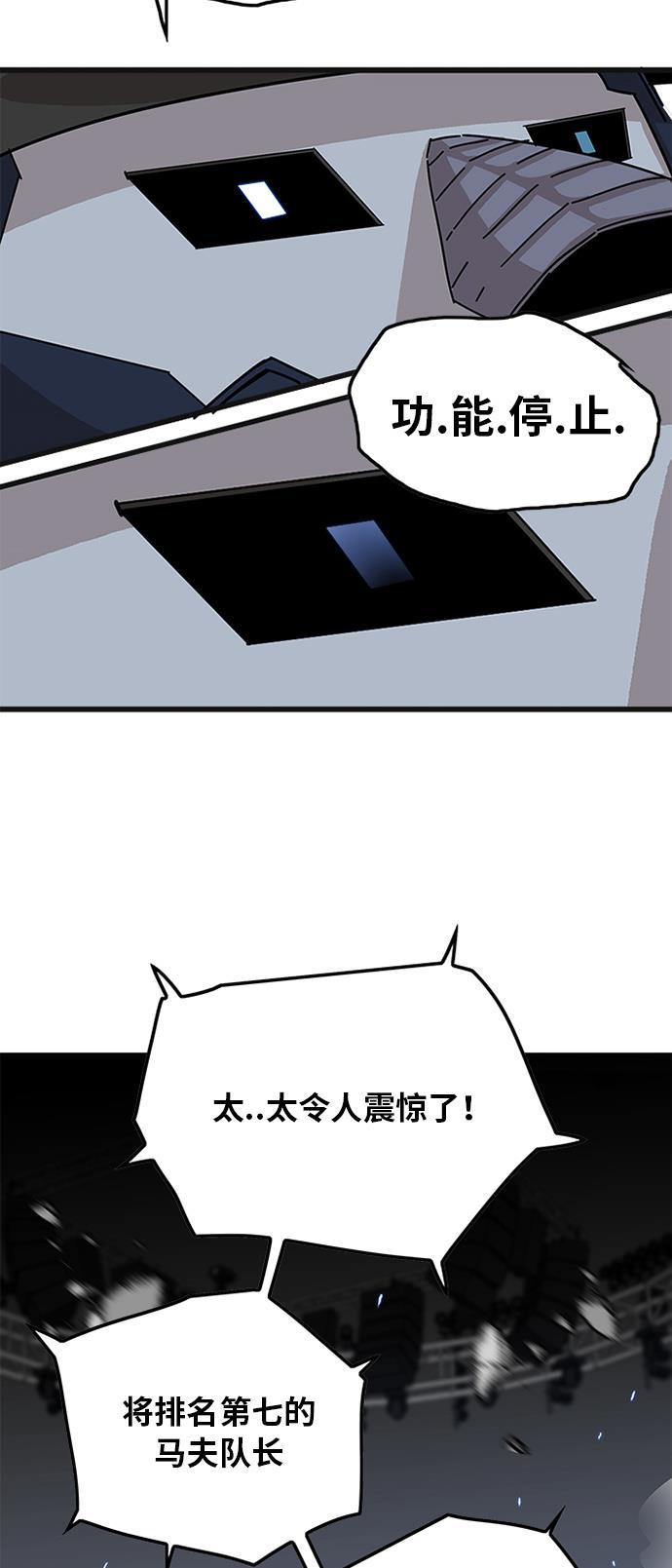 恶魔奶爸漫画韩漫全集-第87话无删减无遮挡章节图片 